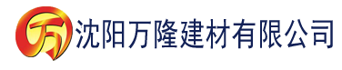 沈阳樱桃视频黄网站免费建材有限公司_沈阳轻质石膏厂家抹灰_沈阳石膏自流平生产厂家_沈阳砌筑砂浆厂家